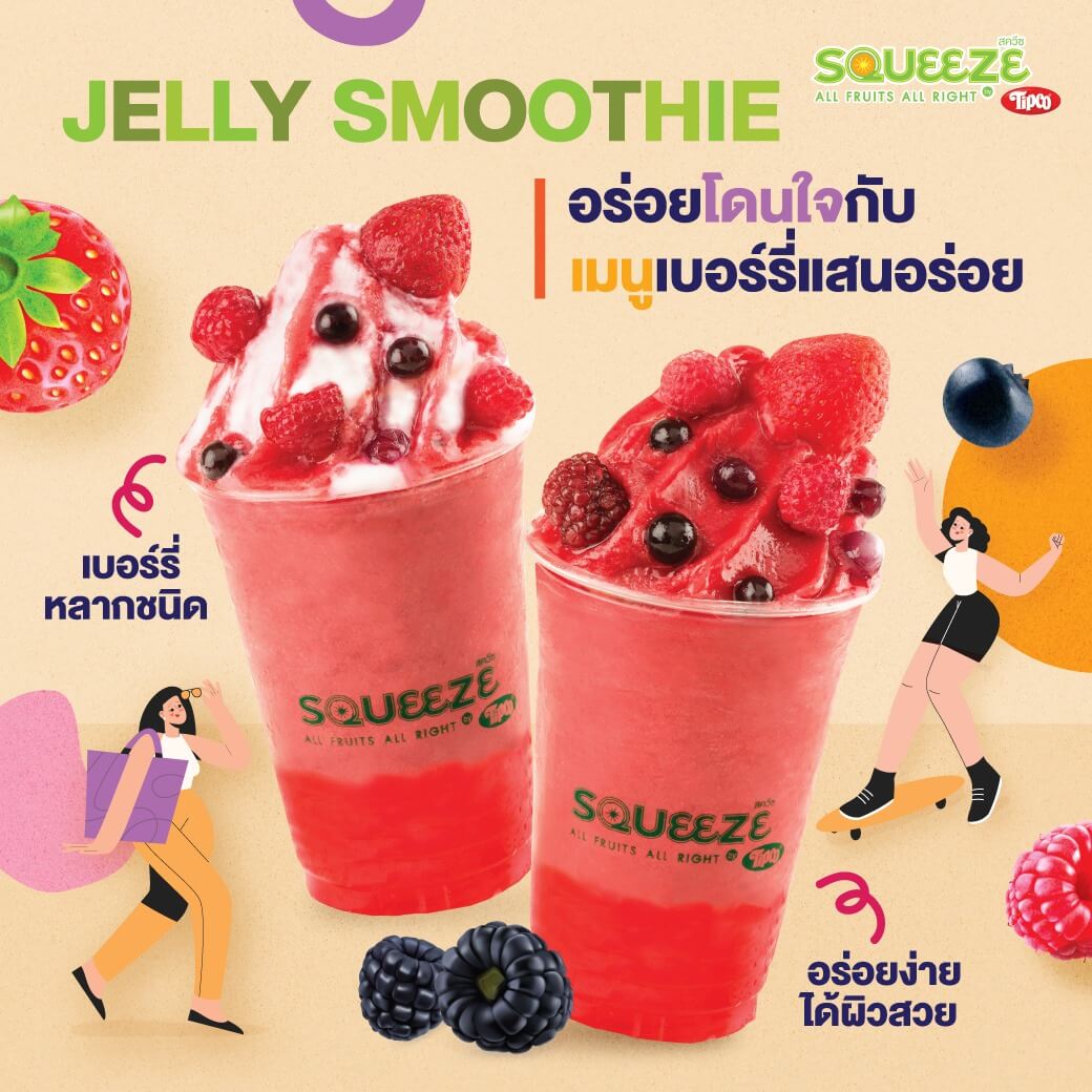 Squeeze Jelly Smoothie
