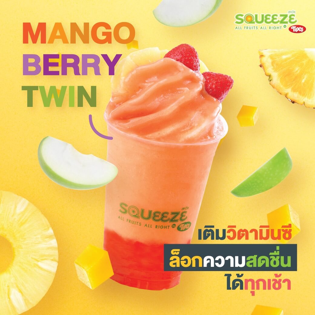 Squeeze Mangko Berry Twin